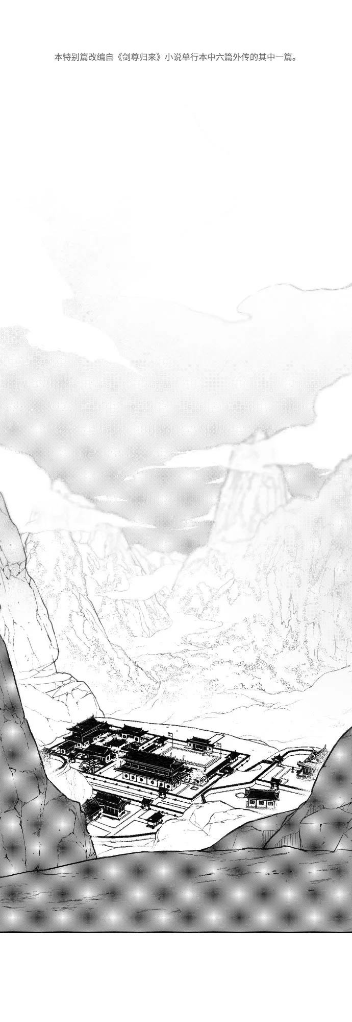 【免费】特别篇 _外游 第1话