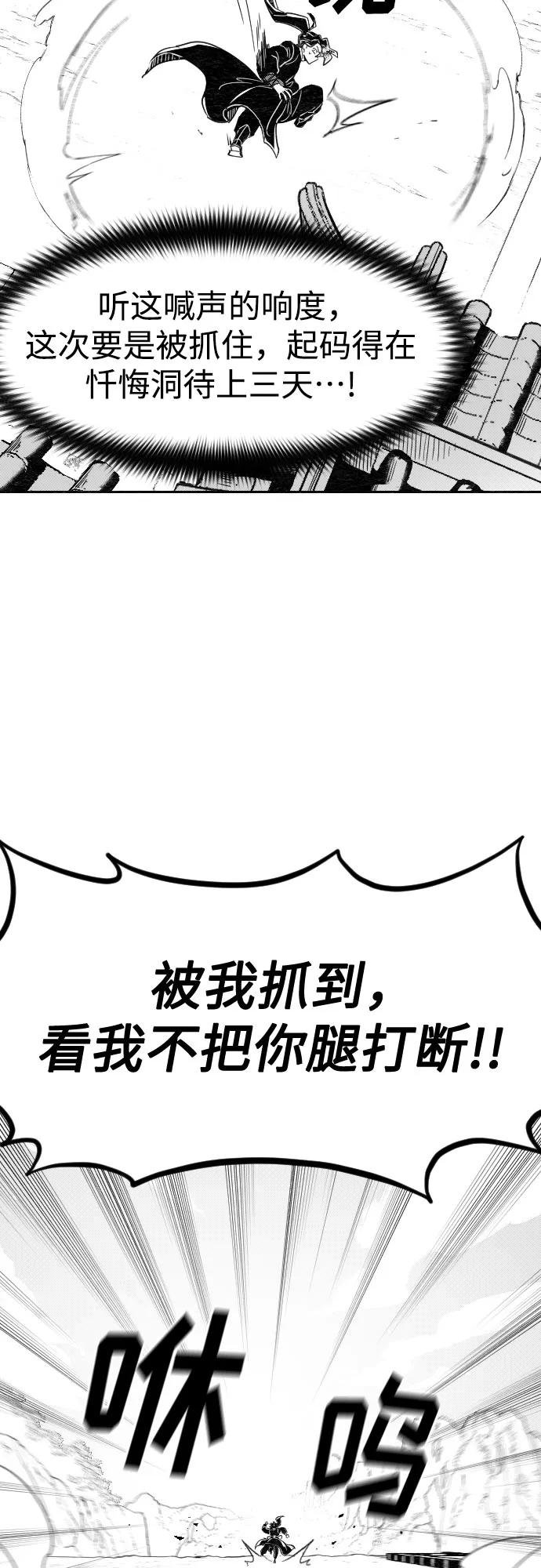 【免费】特别篇 _外游 第1话
