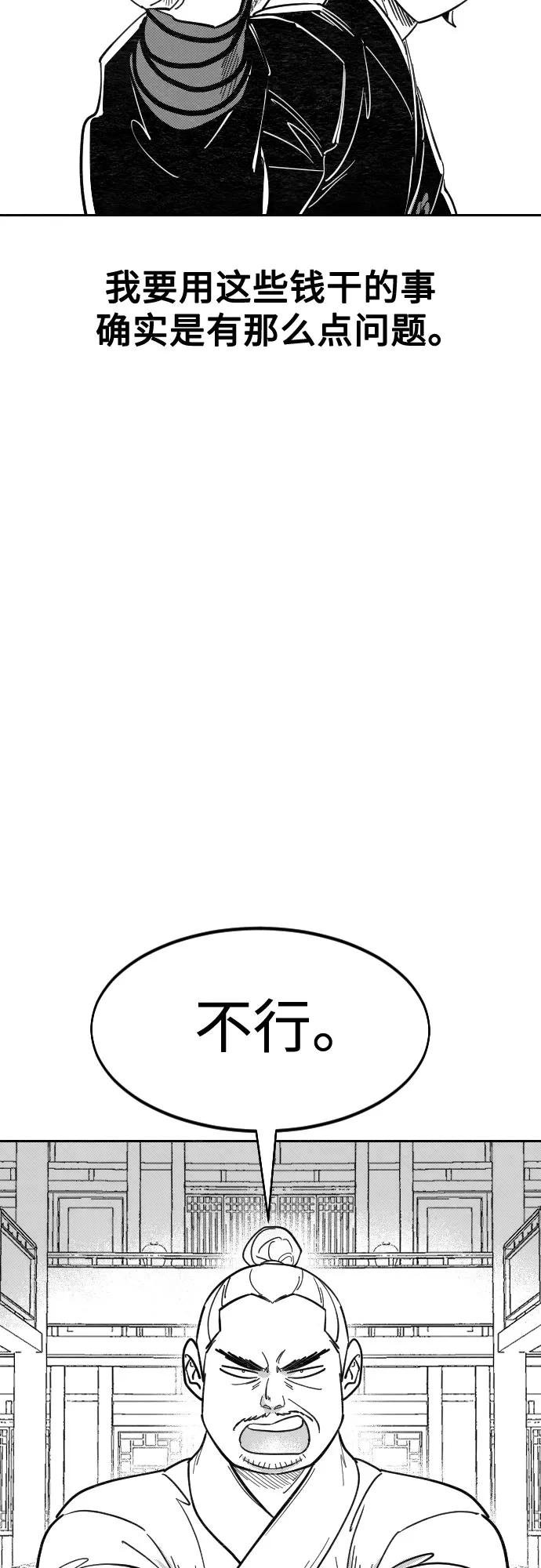 【免费】特别篇 _外游 第1话