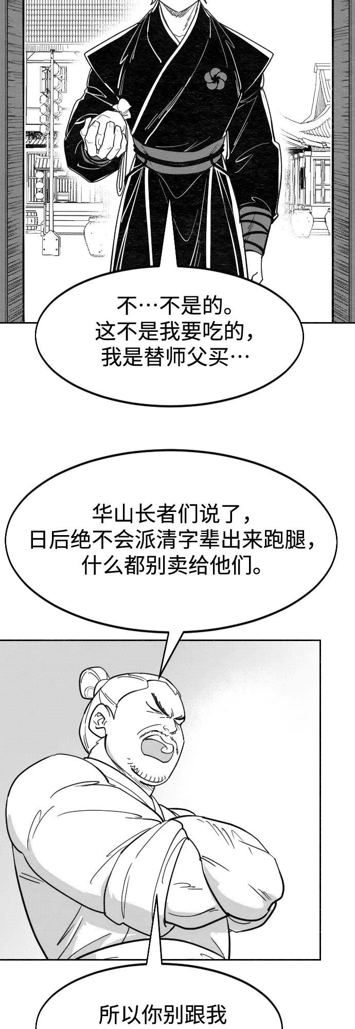 【免费】特别篇 _外游 第1话
