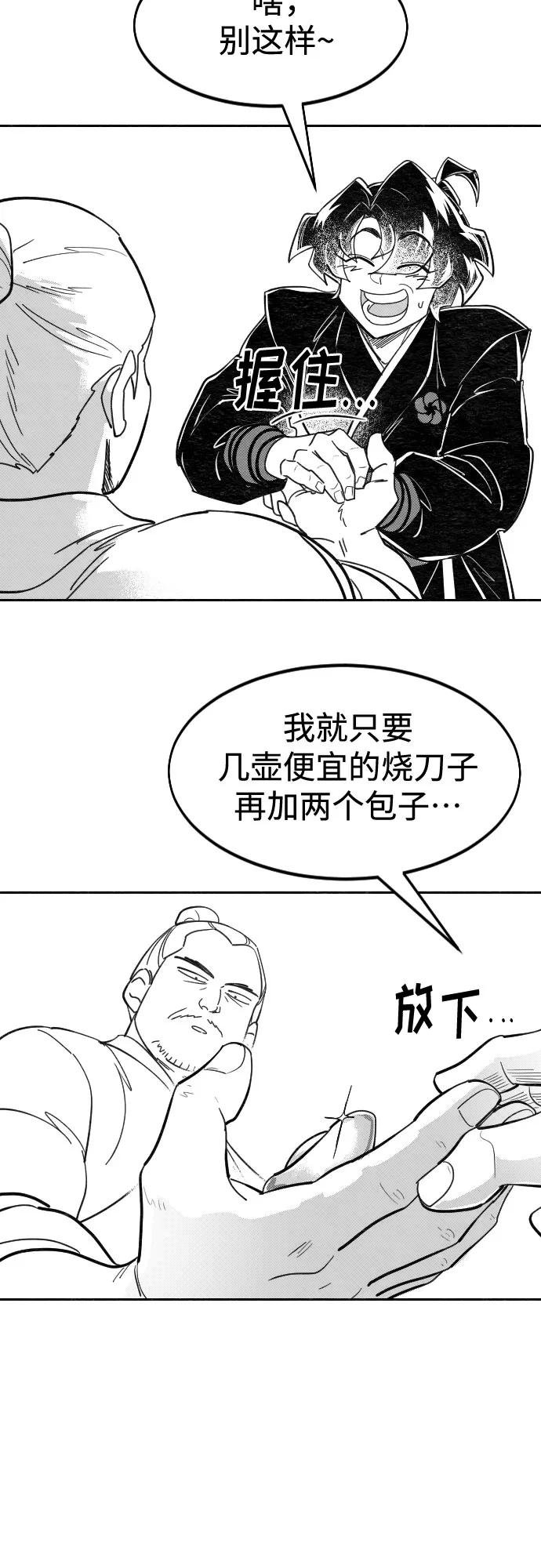 【免费】特别篇 _外游 第1话