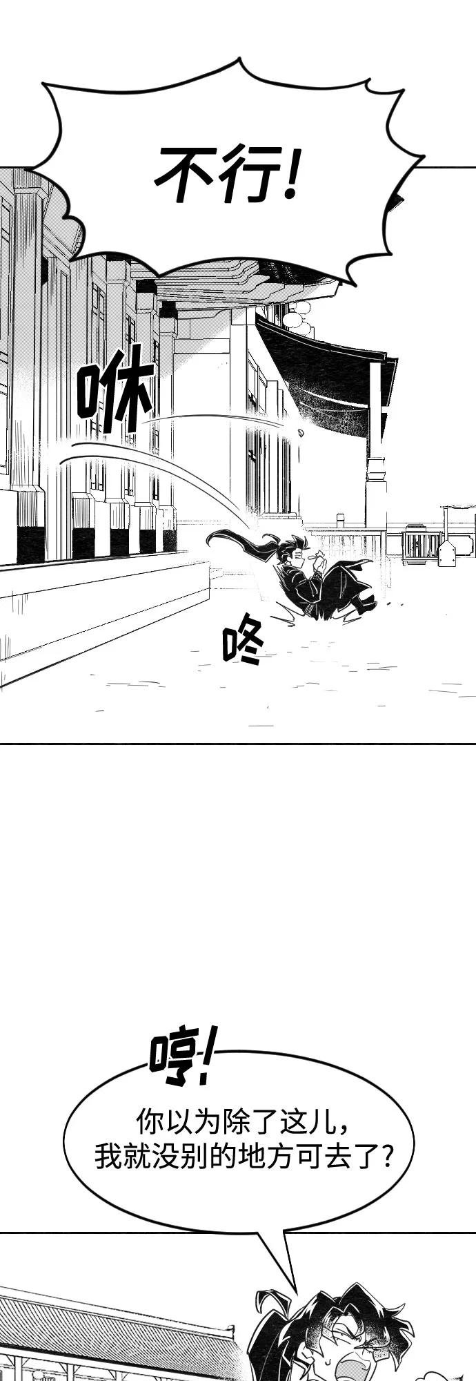 【免费】特别篇 _外游 第1话