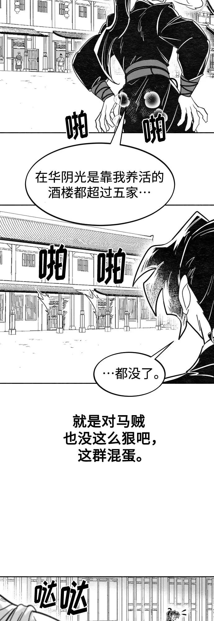 【免费】特别篇 _外游 第1话