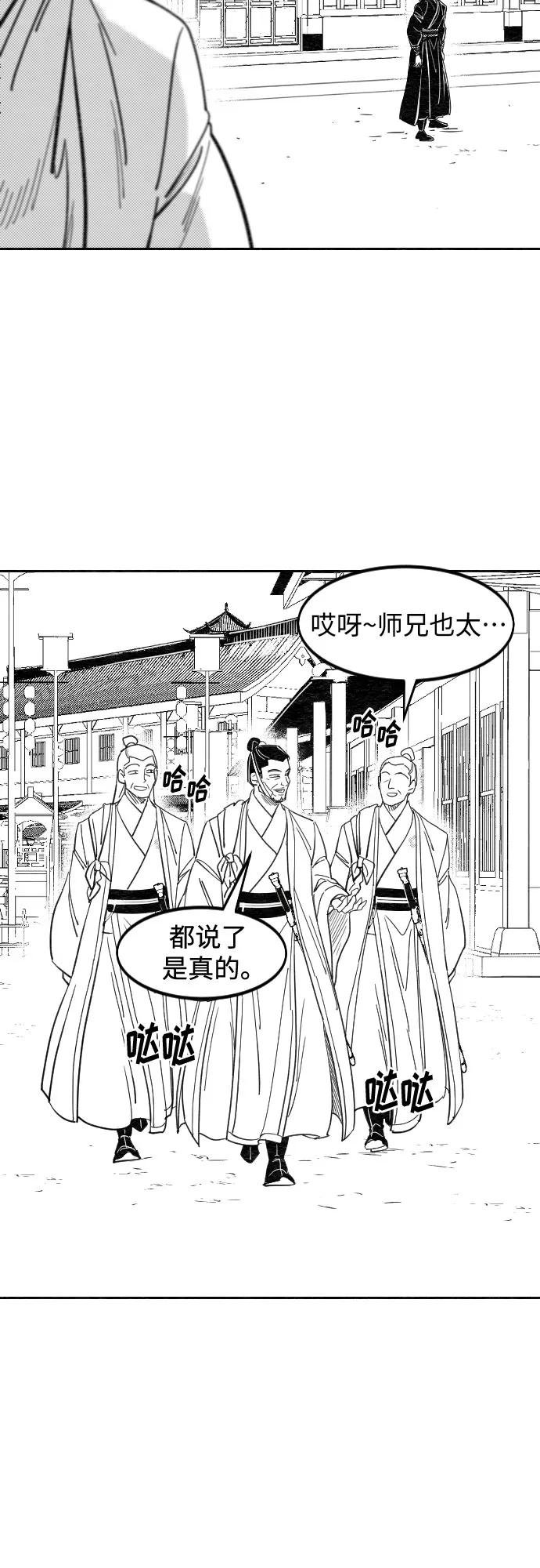 【免费】特别篇 _外游 第1话