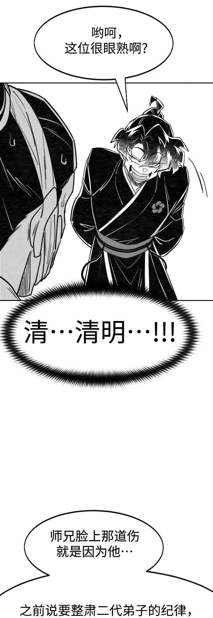 【免费】特别篇 _外游 第1话