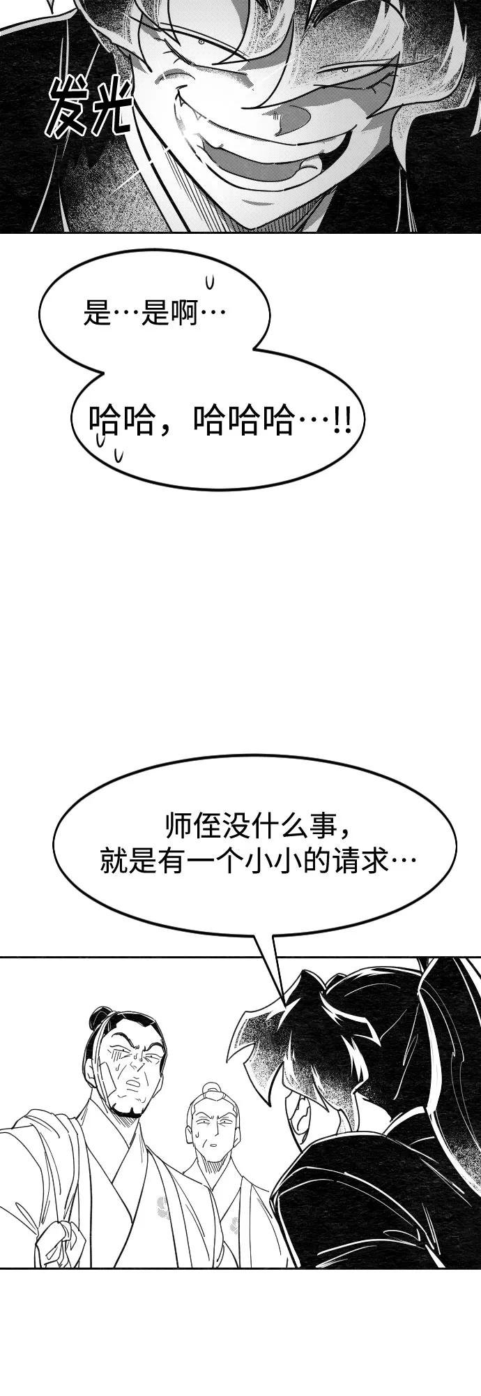【免费】特别篇 _外游 第1话