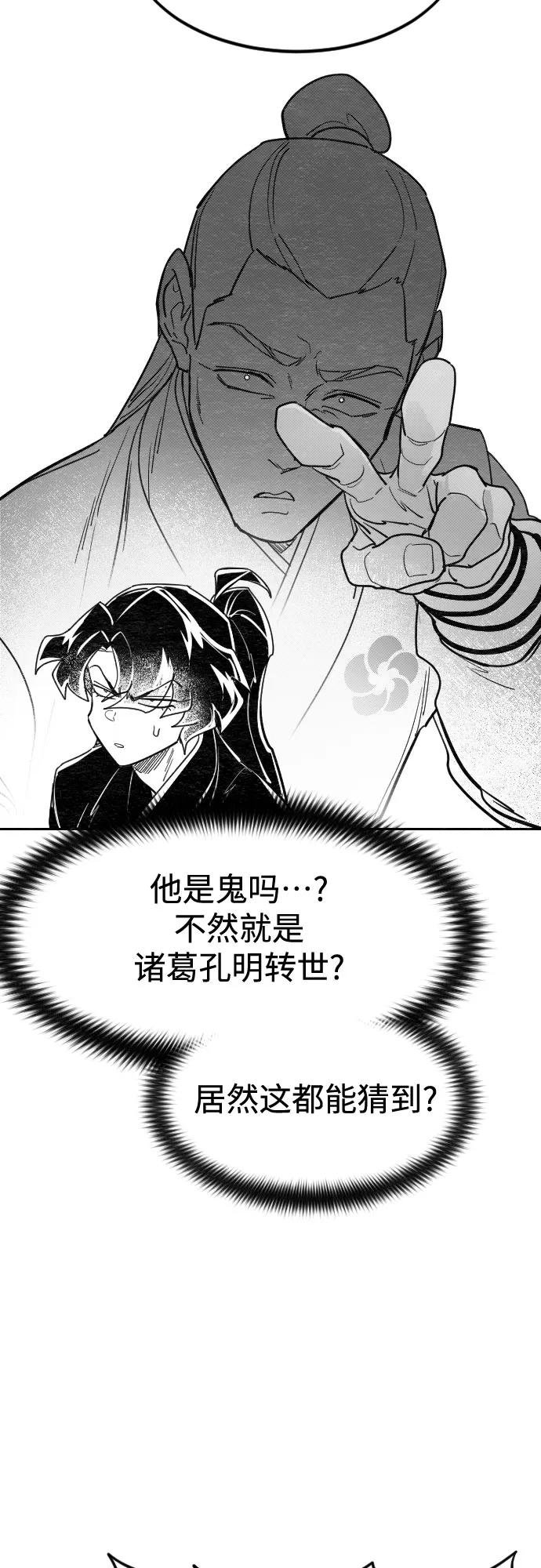 【免费】特别篇 _外游 第1话