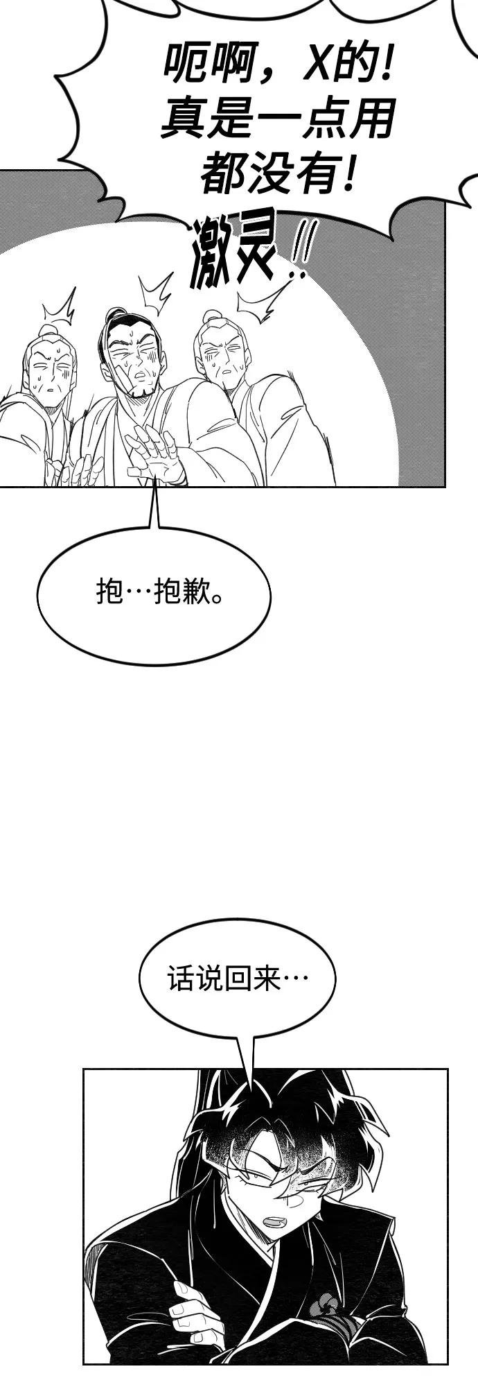 【免费】特别篇 _外游 第1话
