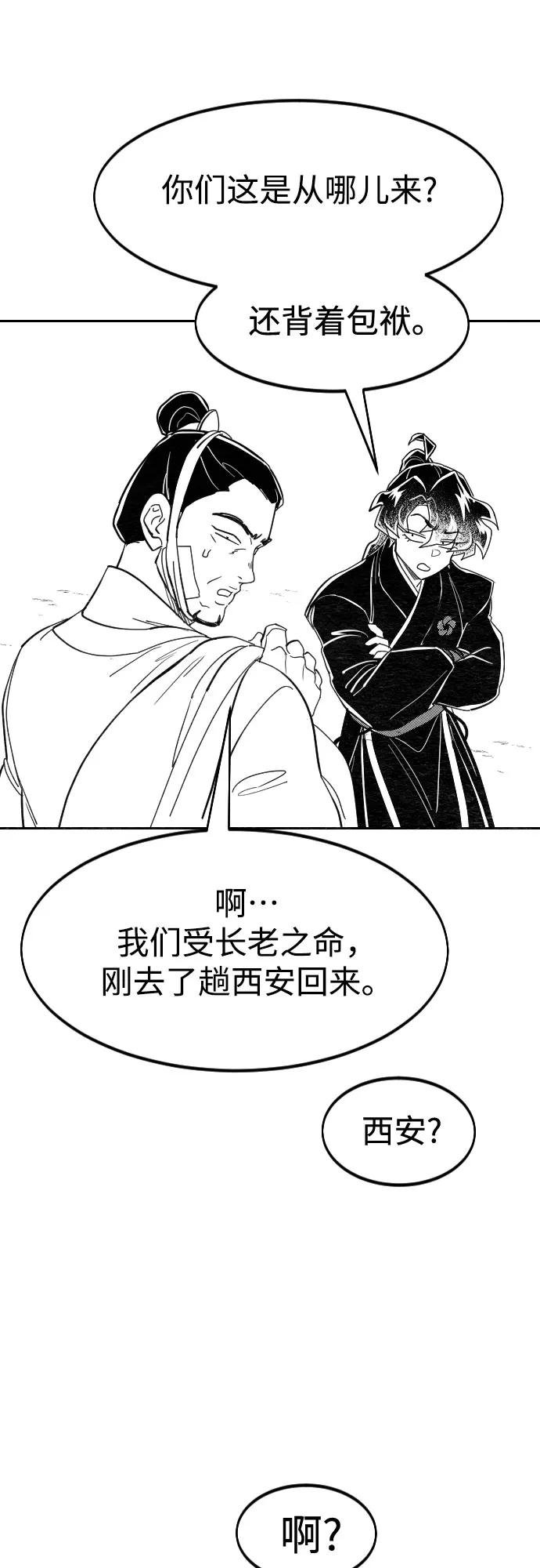 【免费】特别篇 _外游 第1话