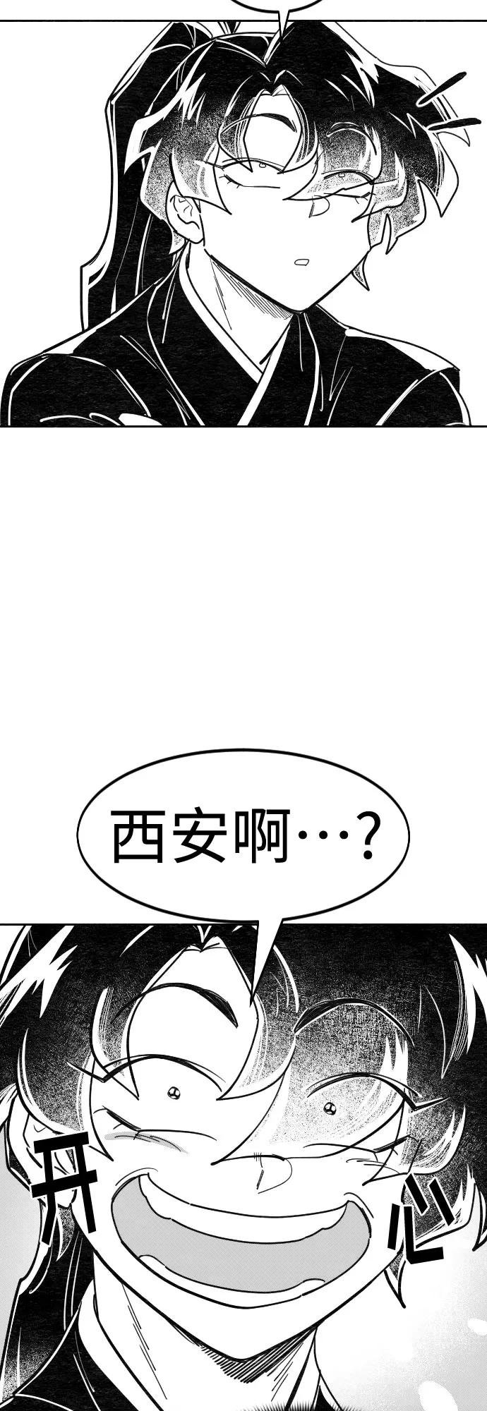 【免费】特别篇 _外游 第1话