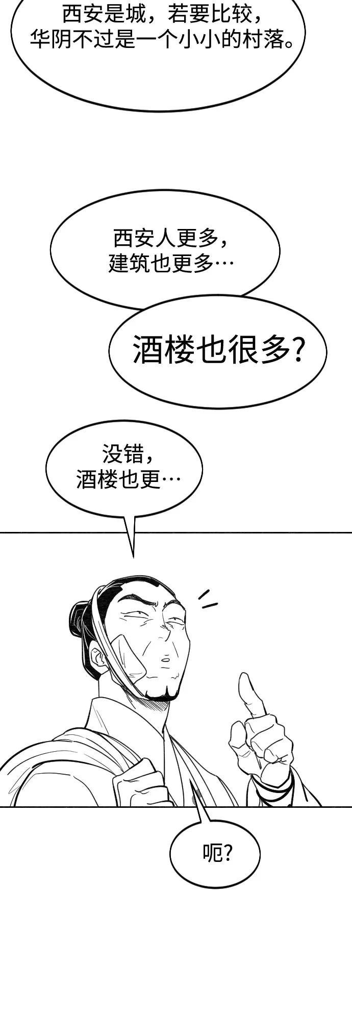 【免费】特别篇 _外游 第1话