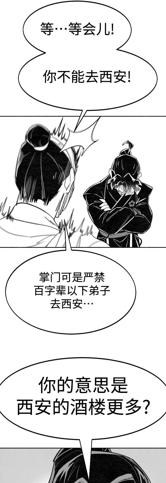 【免费】特别篇 _外游 第1话
