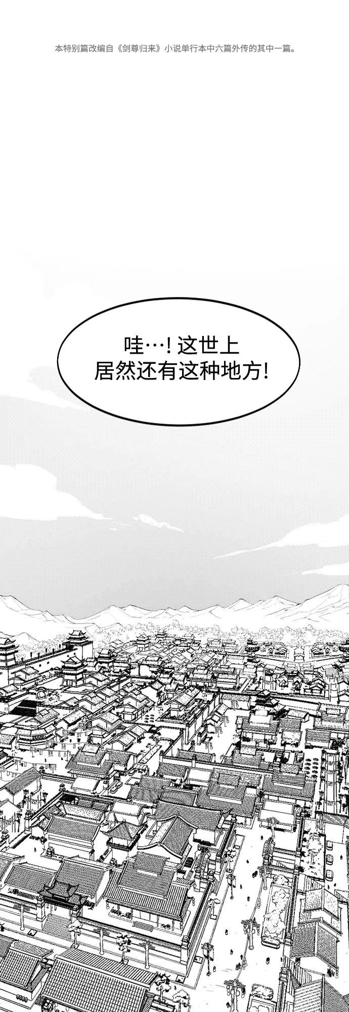 【免费】特别篇 _外游 第2话