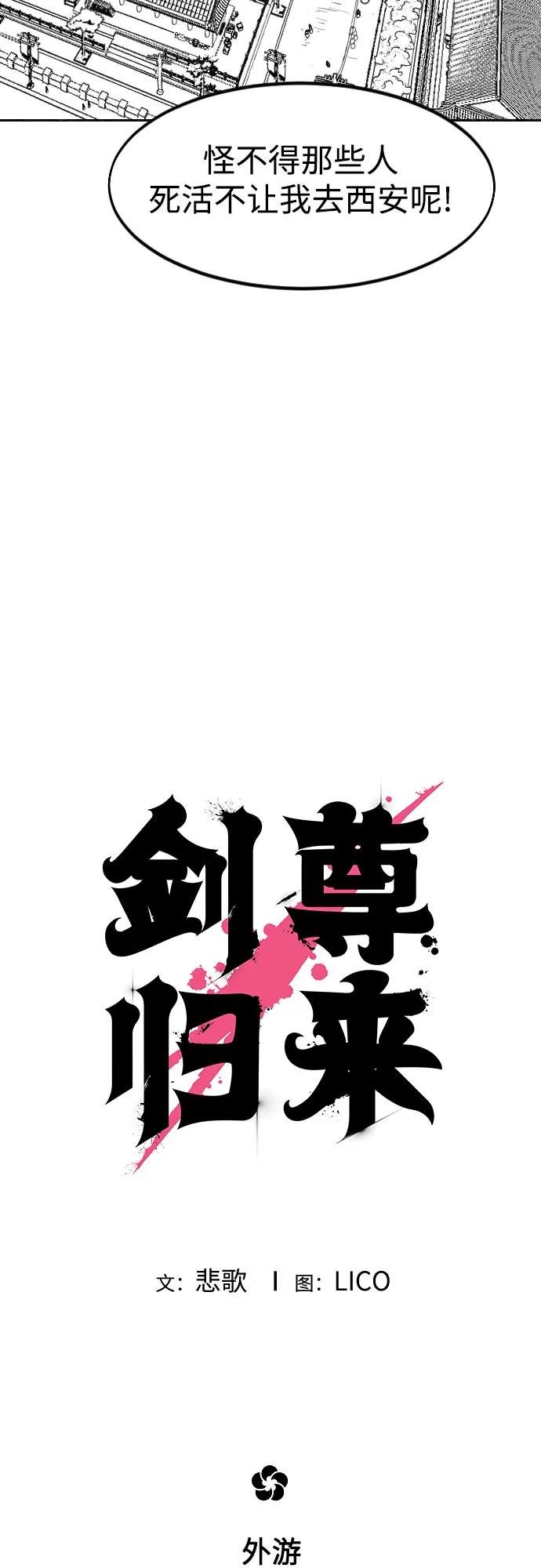 【免费】特别篇 _外游 第2话