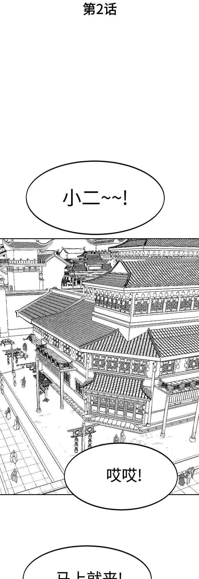 【免费】特别篇 _外游 第2话