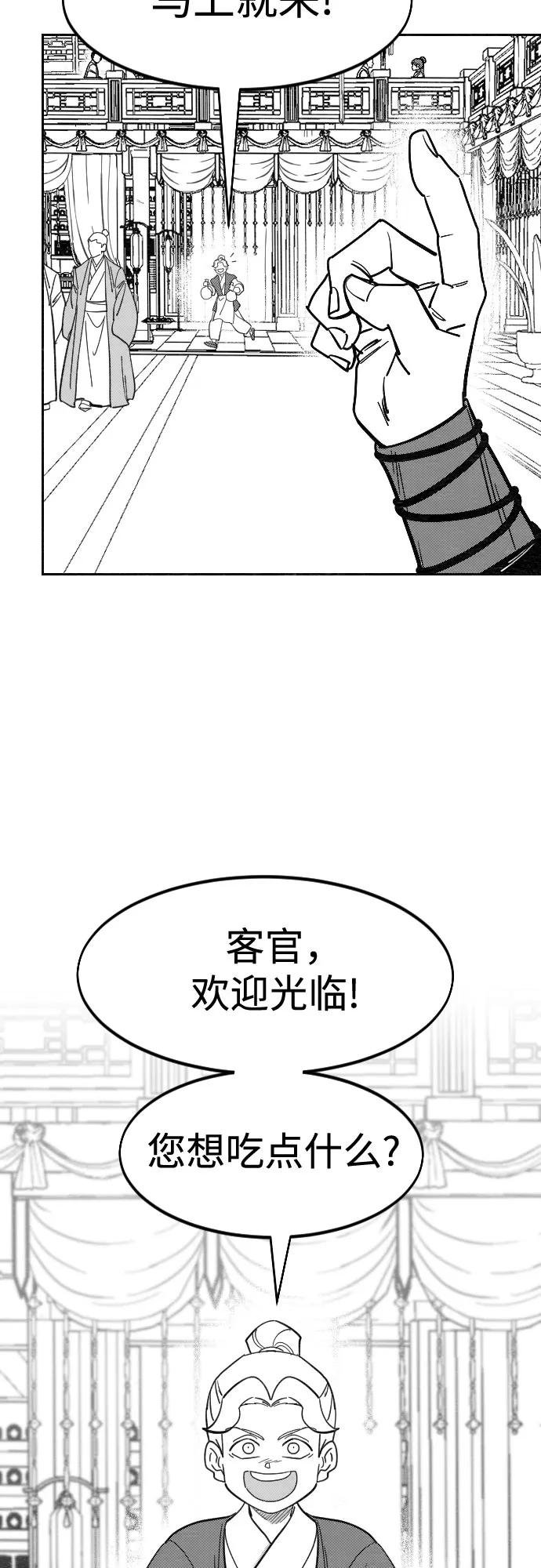 【免费】特别篇 _外游 第2话