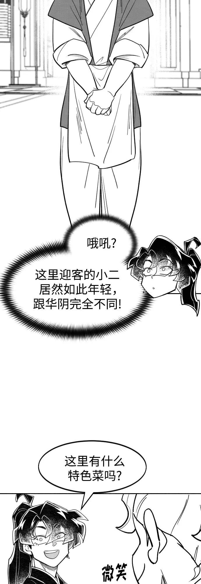 【免费】特别篇 _外游 第2话