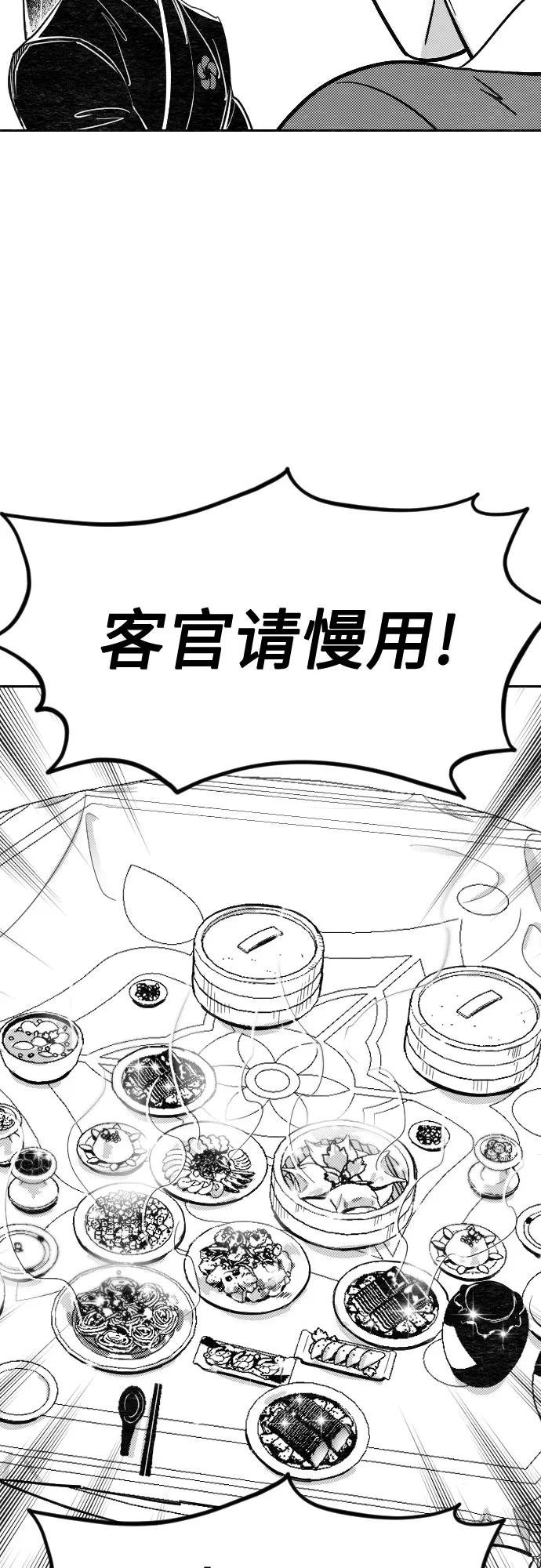 【免费】特别篇 _外游 第2话