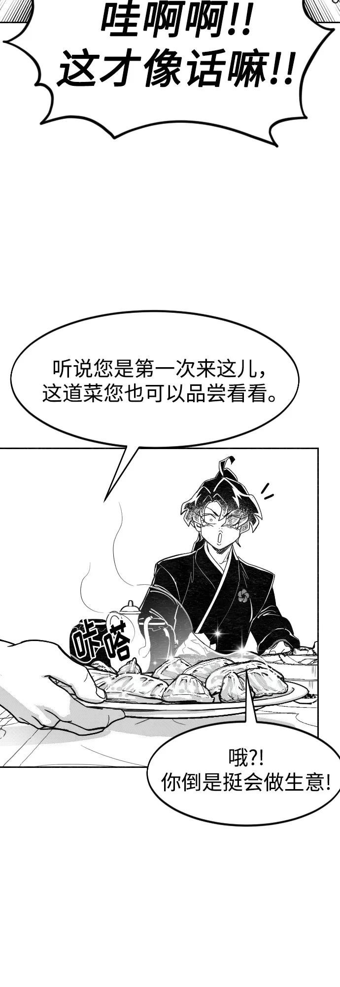 【免费】特别篇 _外游 第2话