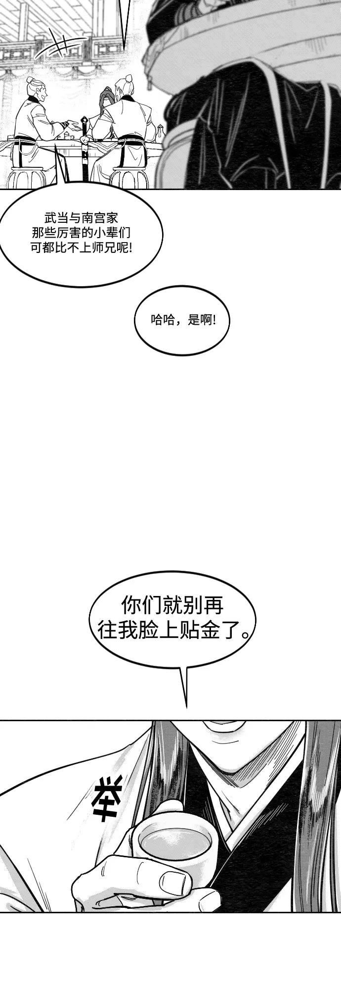 【免费】特别篇 _外游 第2话
