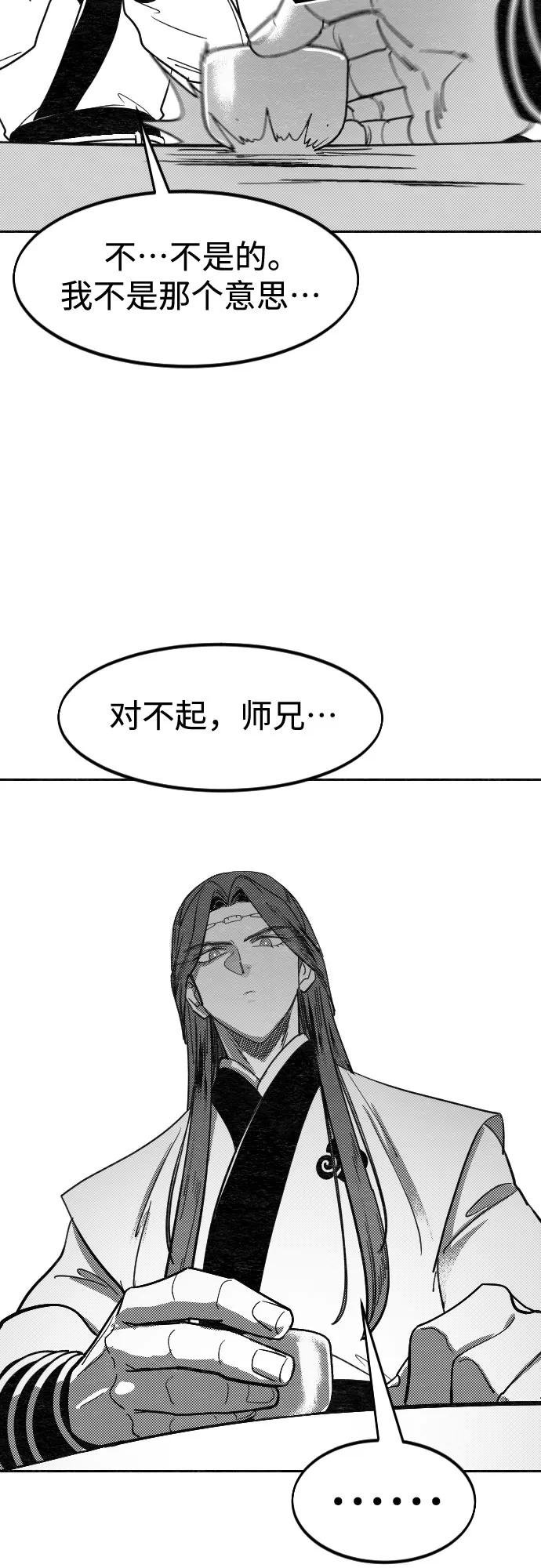 【免费】特别篇 _外游 第2话