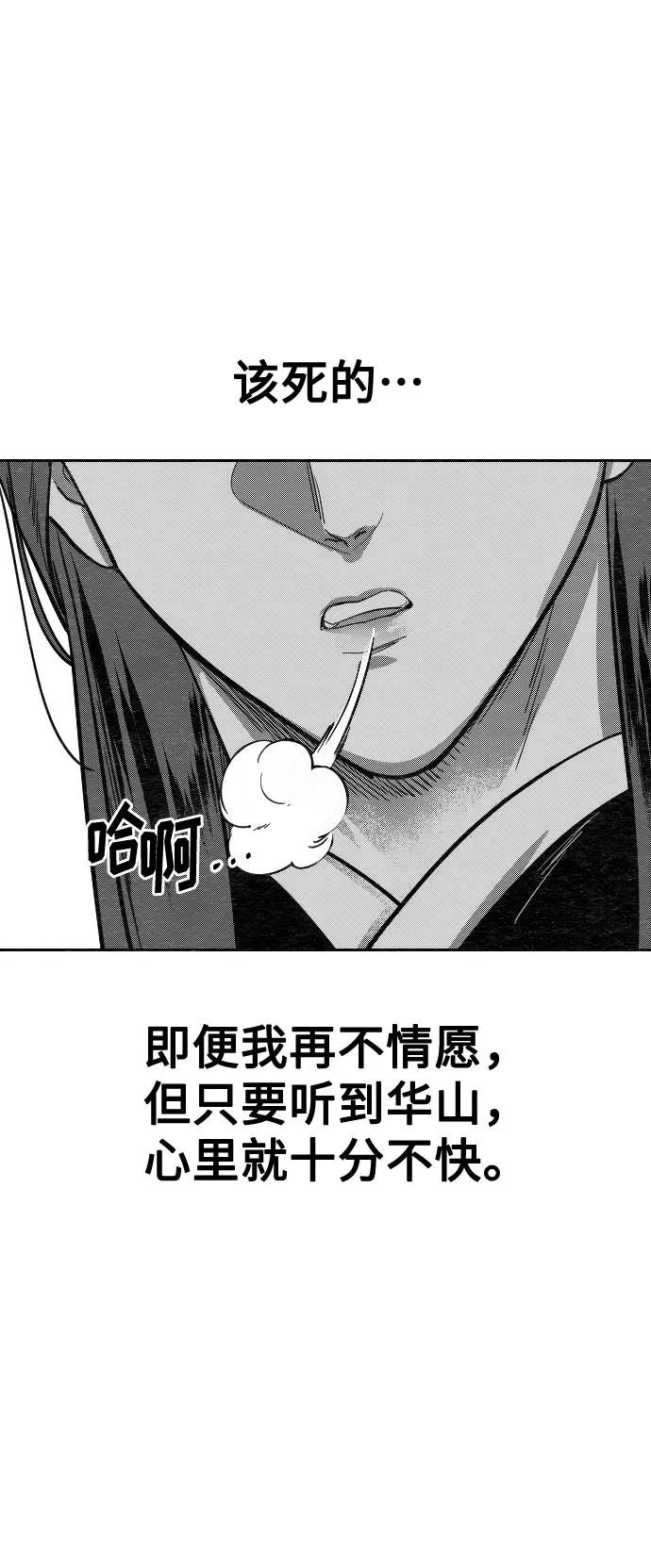 【免费】特别篇 _外游 第2话