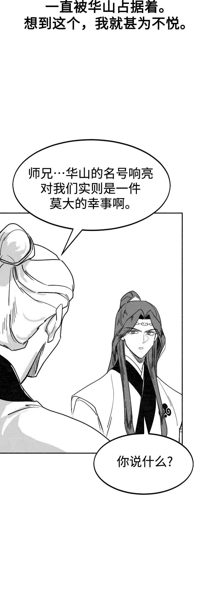 【免费】特别篇 _外游 第2话