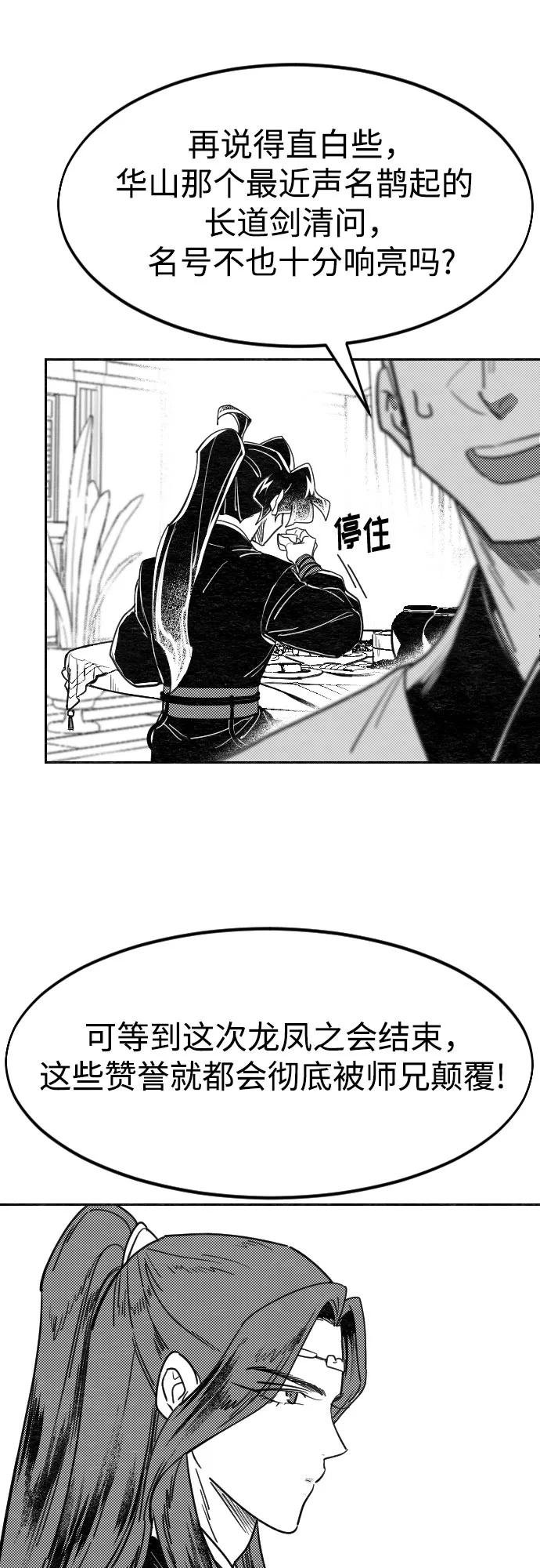 【免费】特别篇 _外游 第2话