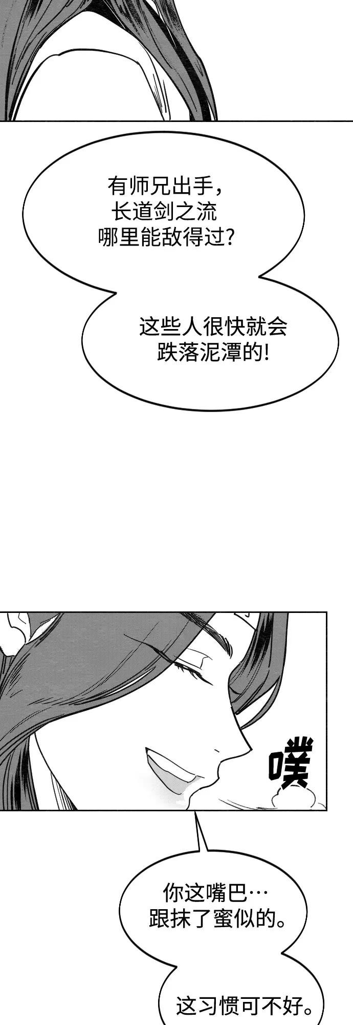 【免费】特别篇 _外游 第2话