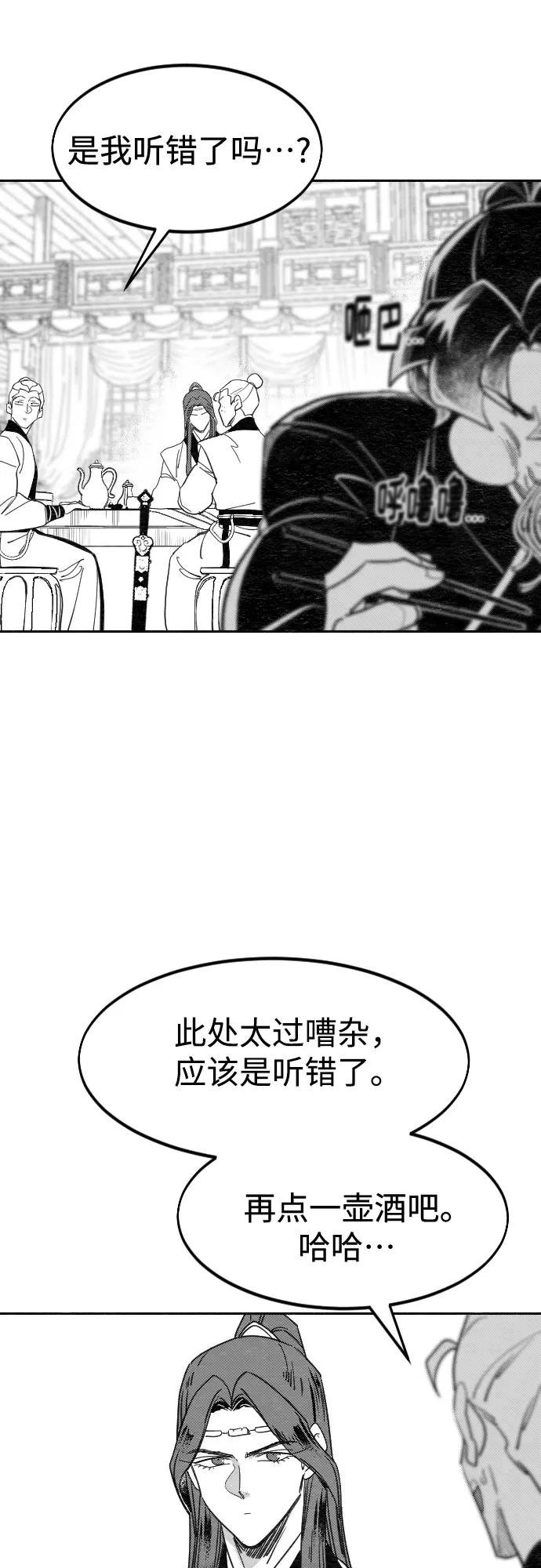 【免费】特别篇 _外游 第2话