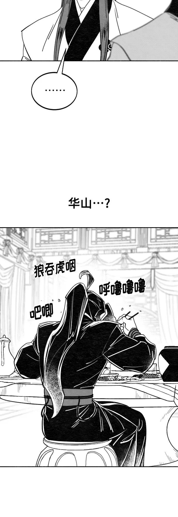 【免费】特别篇 _外游 第2话