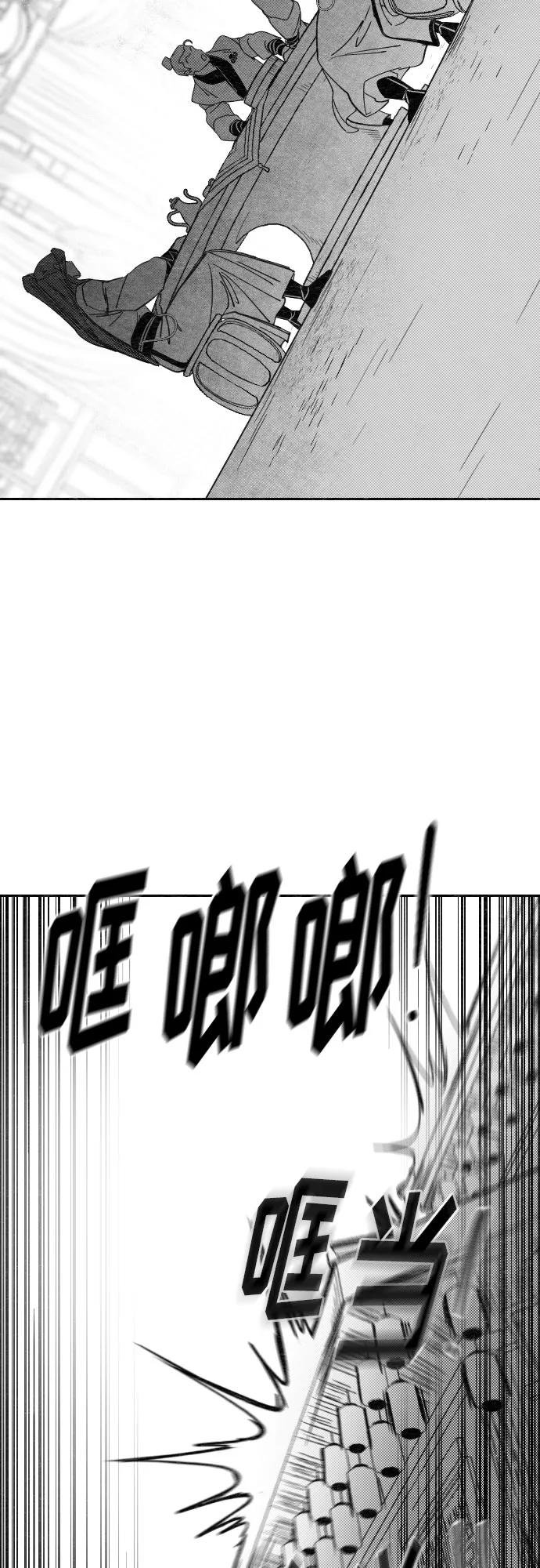 【免费】特别篇 _外游 第2话
