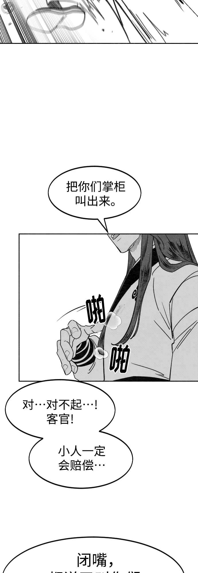 【免费】特别篇 _外游 第3话
