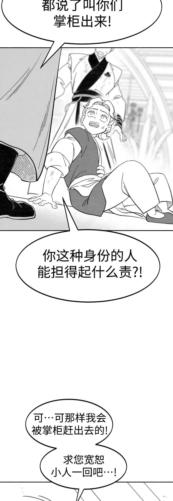 【免费】特别篇 _外游 第3话