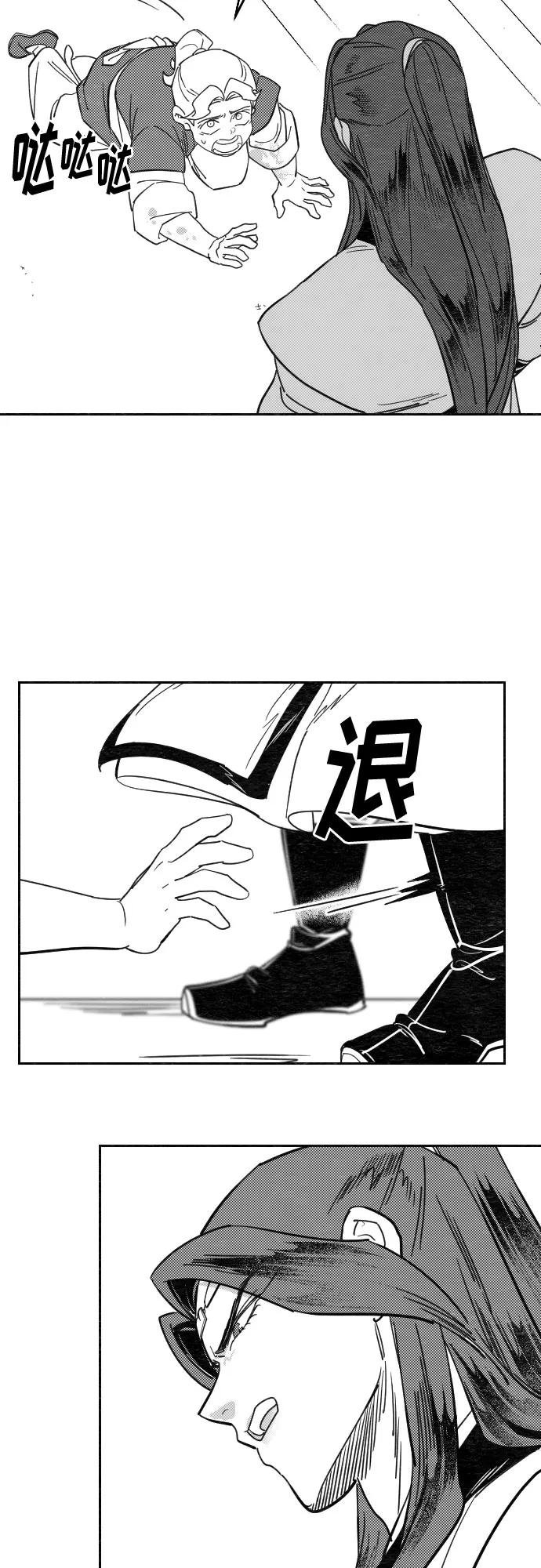 【免费】特别篇 _外游 第3话