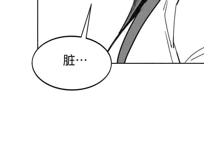 【免费】特别篇 _外游 第3话