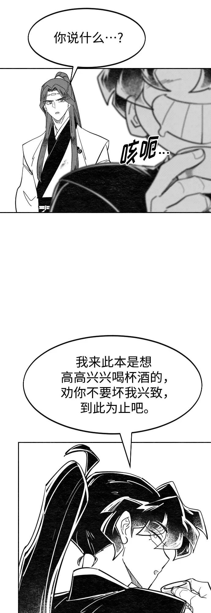 【免费】特别篇 _外游 第3话