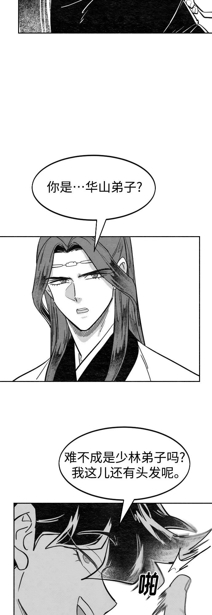 【免费】特别篇 _外游 第3话