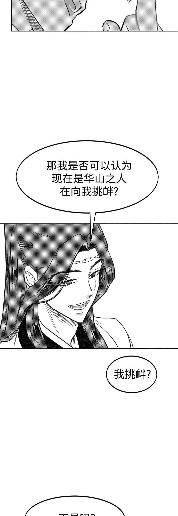【免费】特别篇 _外游 第3话