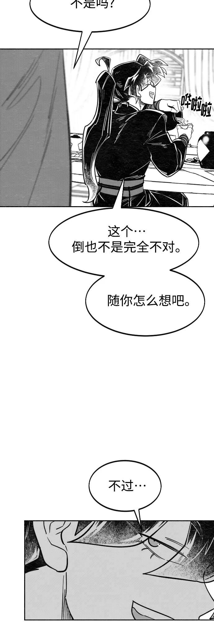 【免费】特别篇 _外游 第3话
