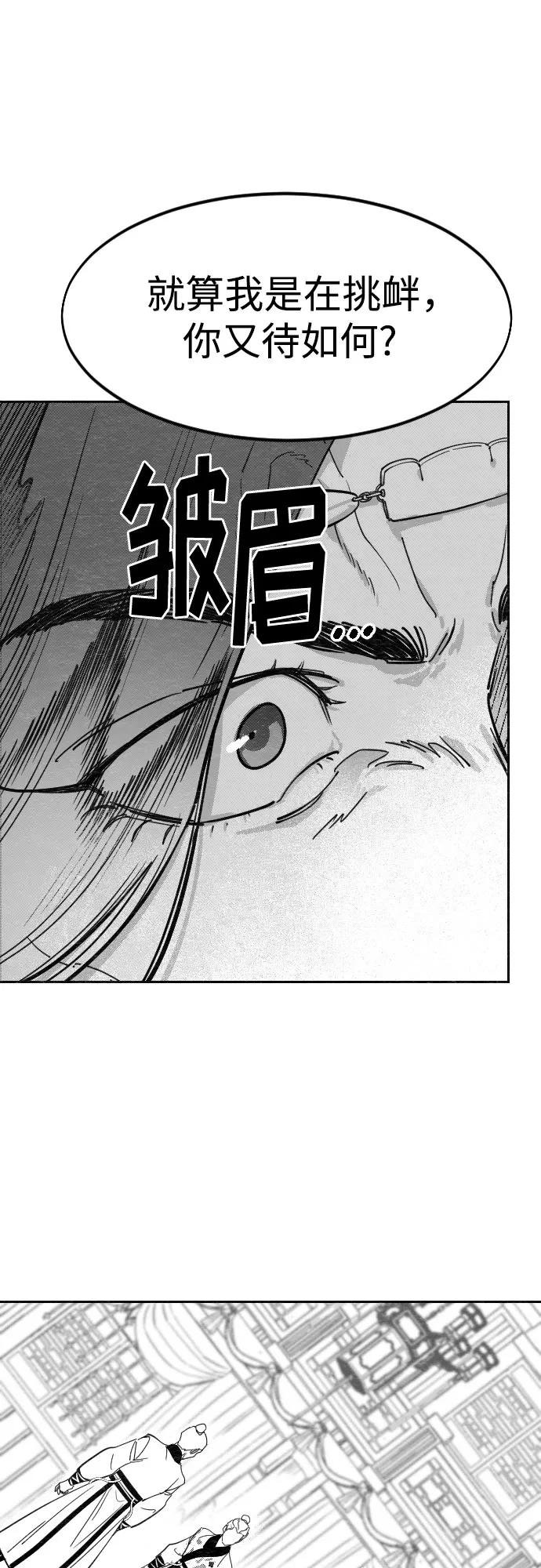 【免费】特别篇 _外游 第3话