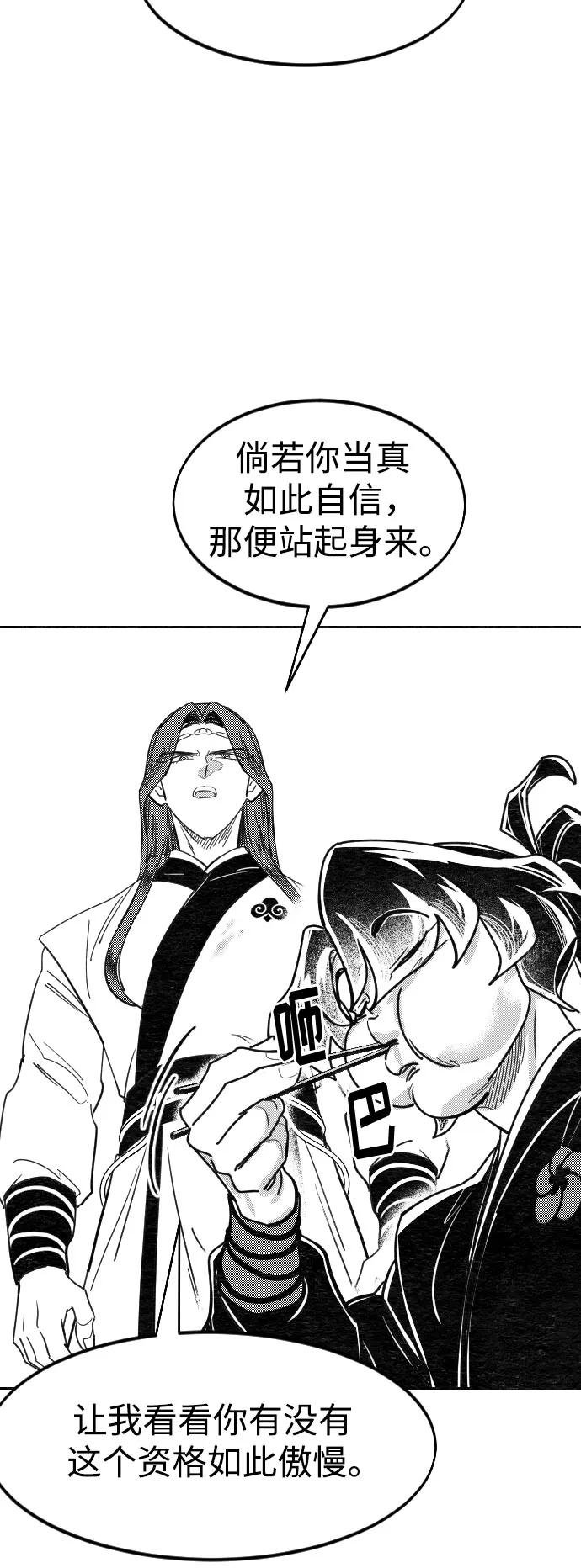 【免费】特别篇 _外游 第3话