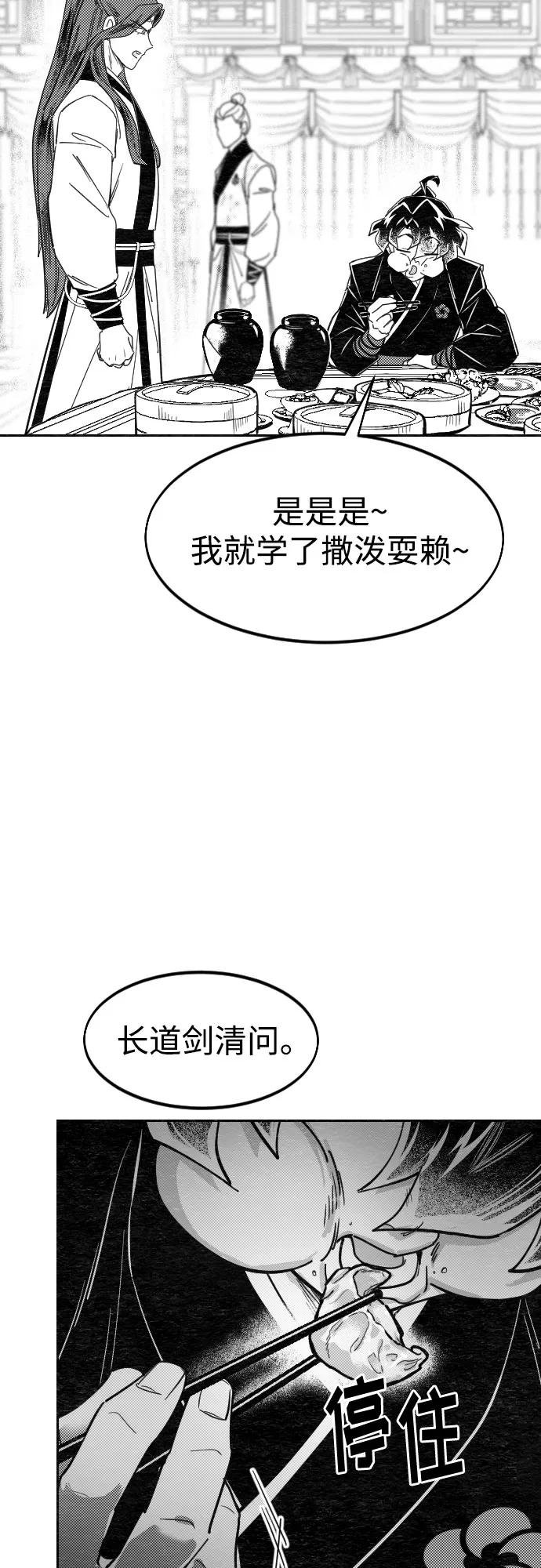 【免费】特别篇 _外游 第3话