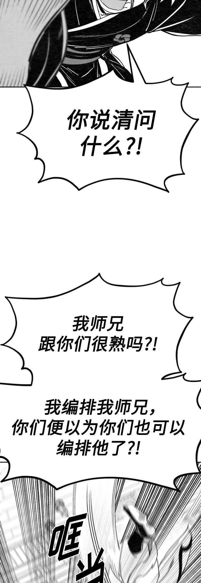 【免费】特别篇 _外游 第3话