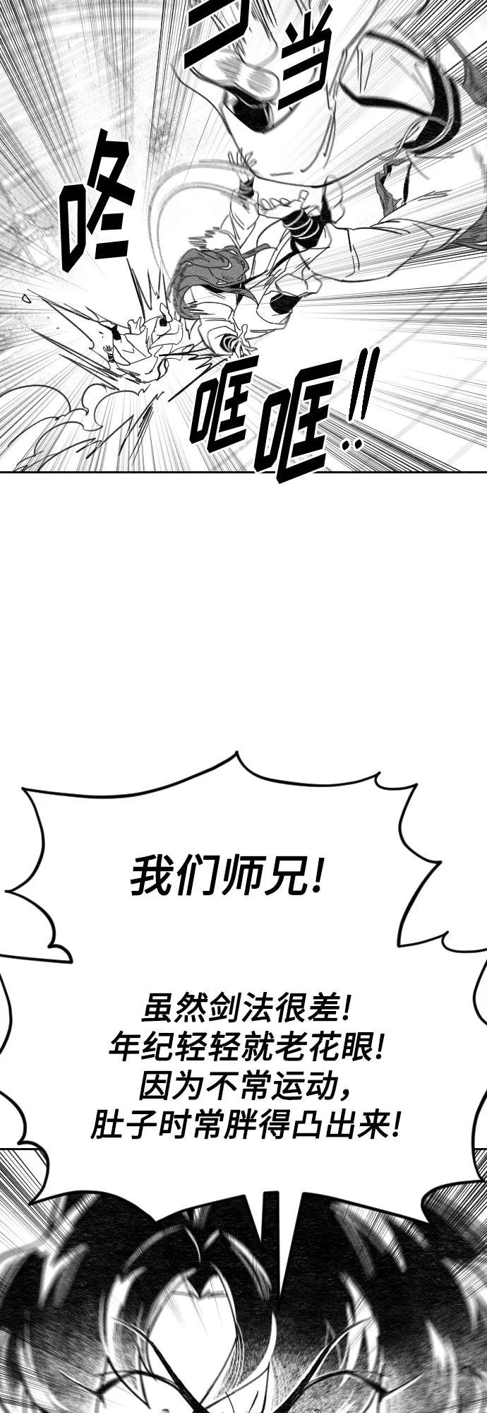 【免费】特别篇 _外游 第3话