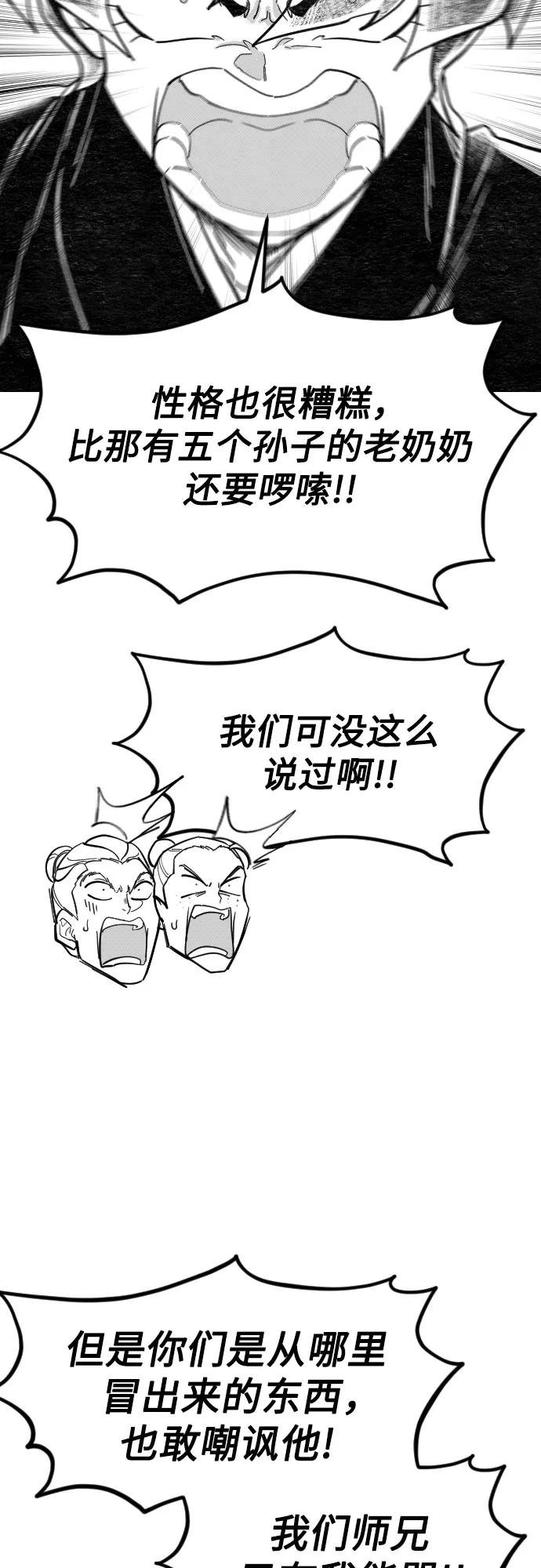 【免费】特别篇 _外游 第3话