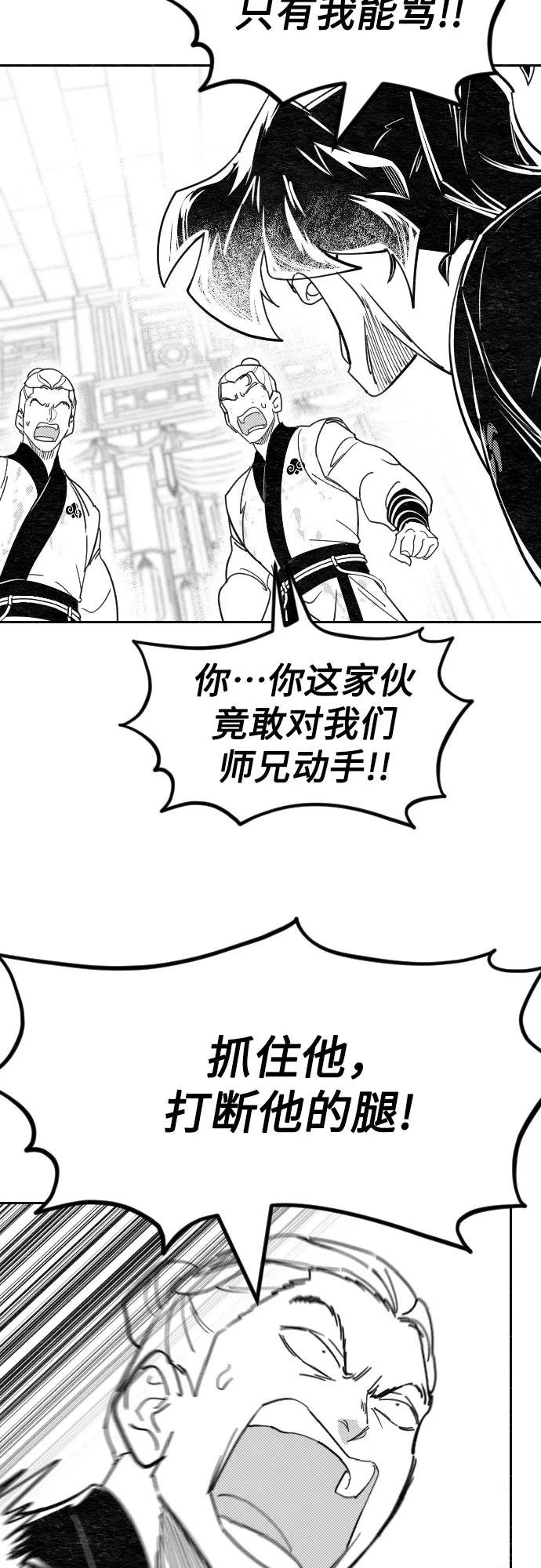 【免费】特别篇 _外游 第3话