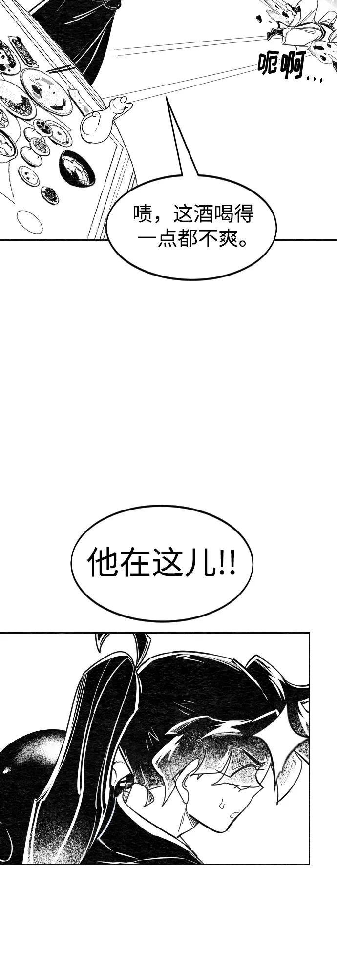 【免费】特别篇 _外游 第3话
