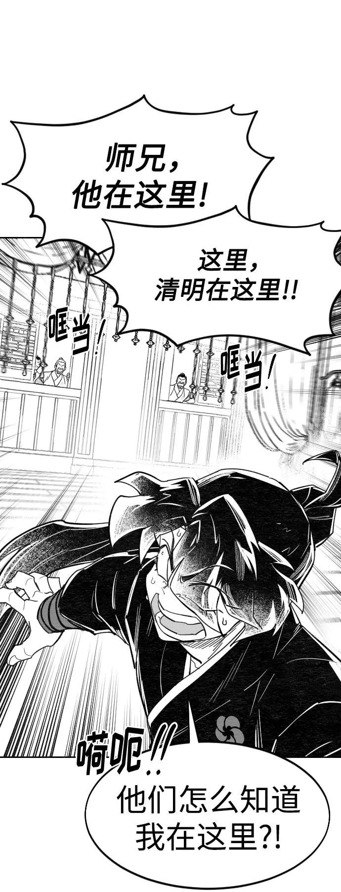 【免费】特别篇 _外游 第3话