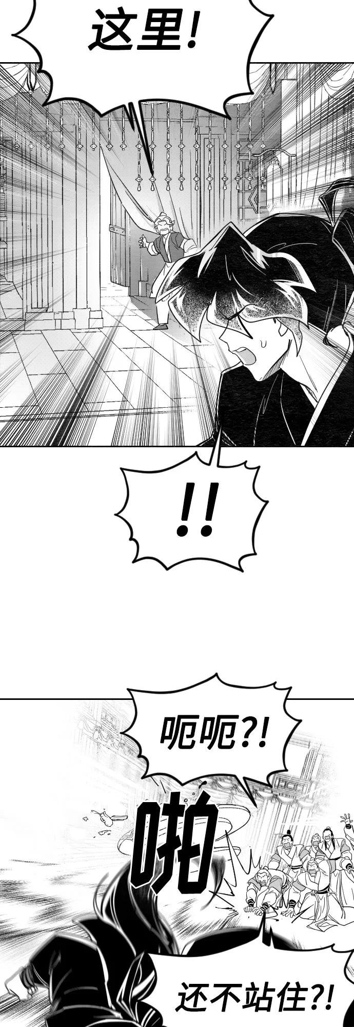 【免费】特别篇 _外游 第3话